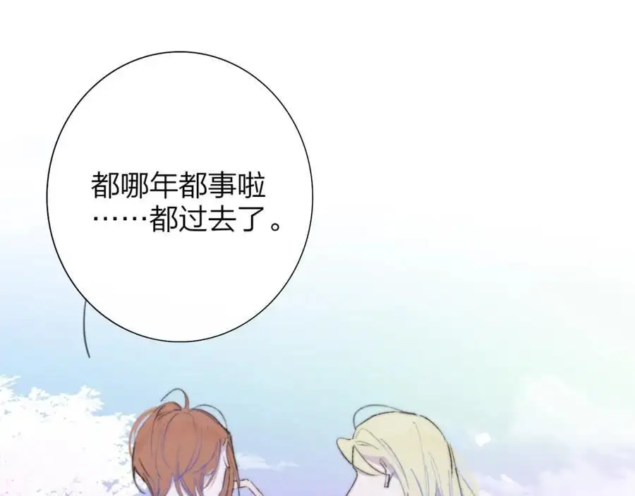 非友人关系more than just friends漫画,第72话 要试试吗？2图