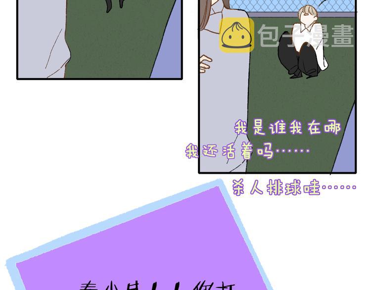 非友人关系第二季漫画免费观看下拉式6漫画漫画,秦小凤篇——秦岚妹妹，我的挚友2图
