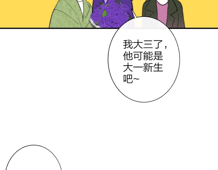 非友人关系虐吗漫画,第58话 情敌？助攻？1图
