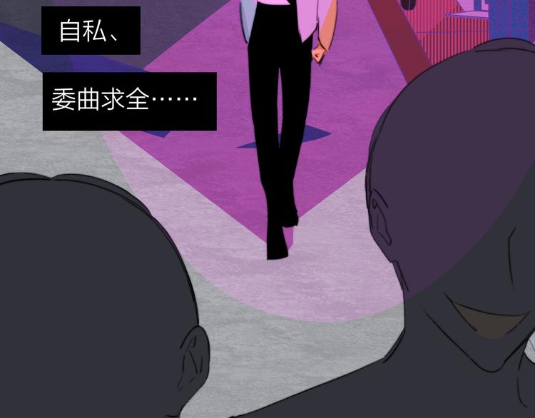 非友人关系漫画,秦小凤篇 我不会放过你的！1图