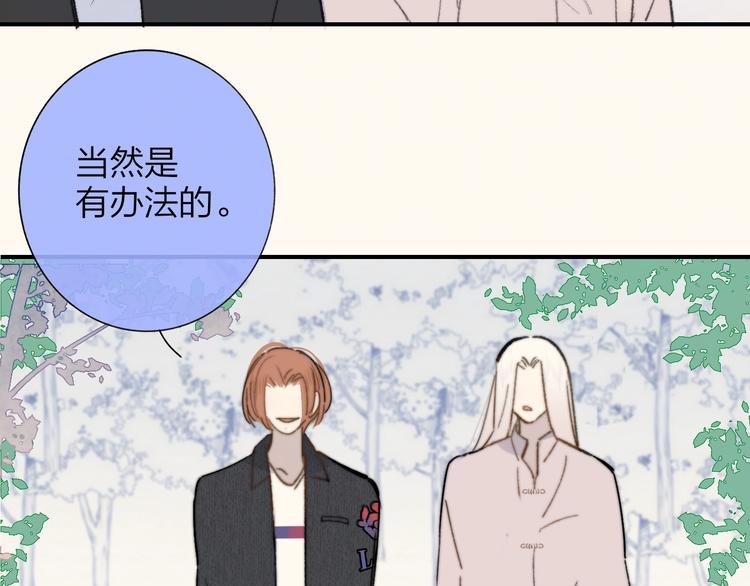 樱花漫画官方正版官网入口漫画,第42话 安慰1图