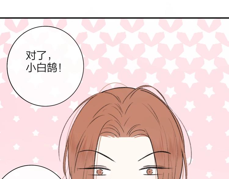 樱花漫画官方正版官网入口漫画,第21话 改变1图