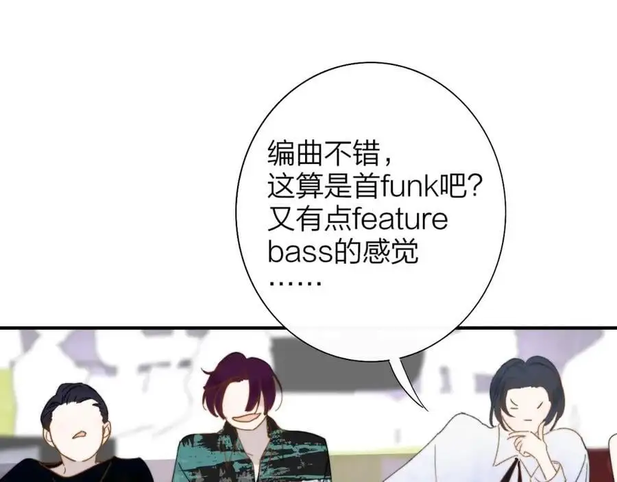 非友人关系漫画,第67话 下意识的渴望1图