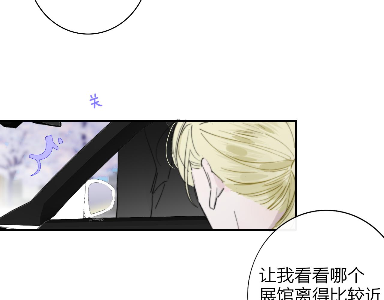 非友人关系漫画,第38话 你和他和她2图