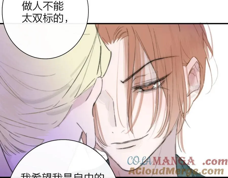 非友人关系漫画,第76话 美好的事情1图