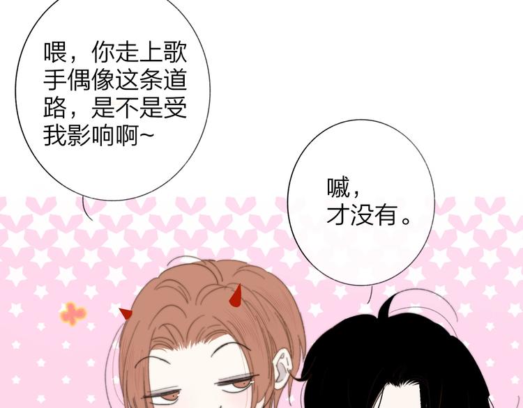 非友人关系漫画,第34话 傲娇小迷弟？2图