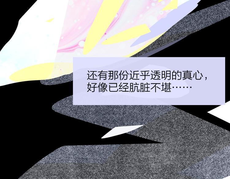 非友人关系漫画,秦小凤篇——真恶心，别跟着我们1图