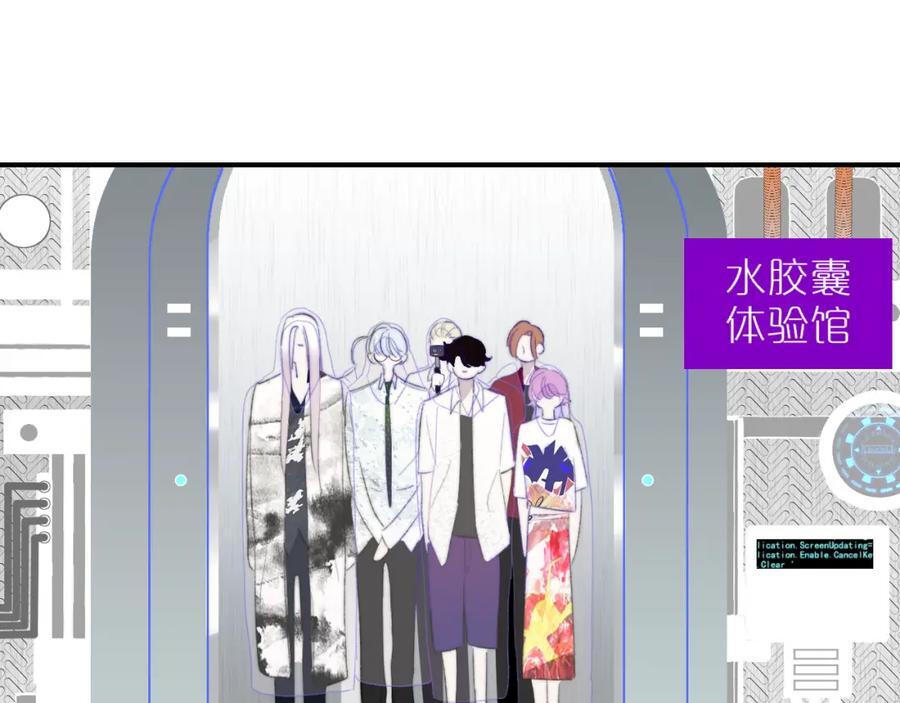 非友人关系漫画,第62话 阿明的身份是？1图