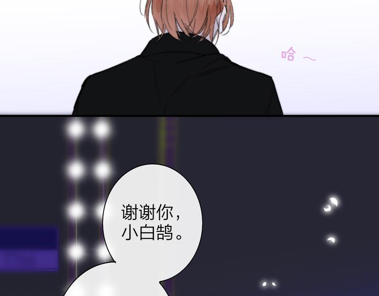 非友人关系漫画,第68话 我要走了2图