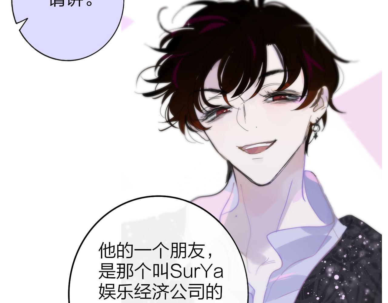 樱花漫画官方正版官网入口漫画,第17话 走向黑暗之中1图