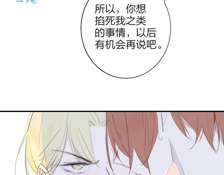 非友人关系漫画,秦小凤篇 后来，我们都长大了2图