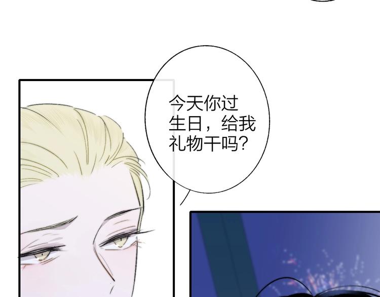樱花漫画官方正版官网入口漫画,第47话 倾慕1图