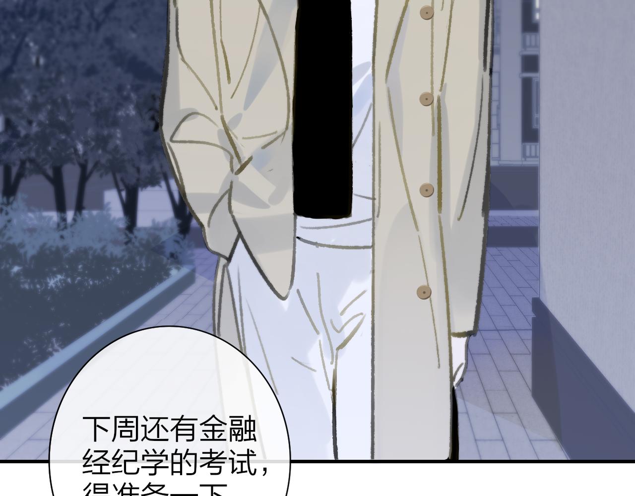 非友人关系more than just friends漫画,第2话 你难道不想我吗？1图
