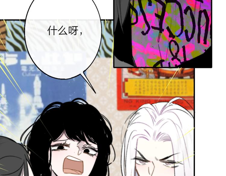 非友人关系漫画,第57话 我就是我2图