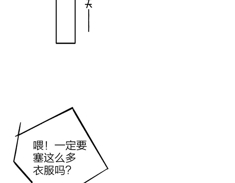 樱花漫画官方正版官网入口漫画,第一季完结篇 后会有期！1图