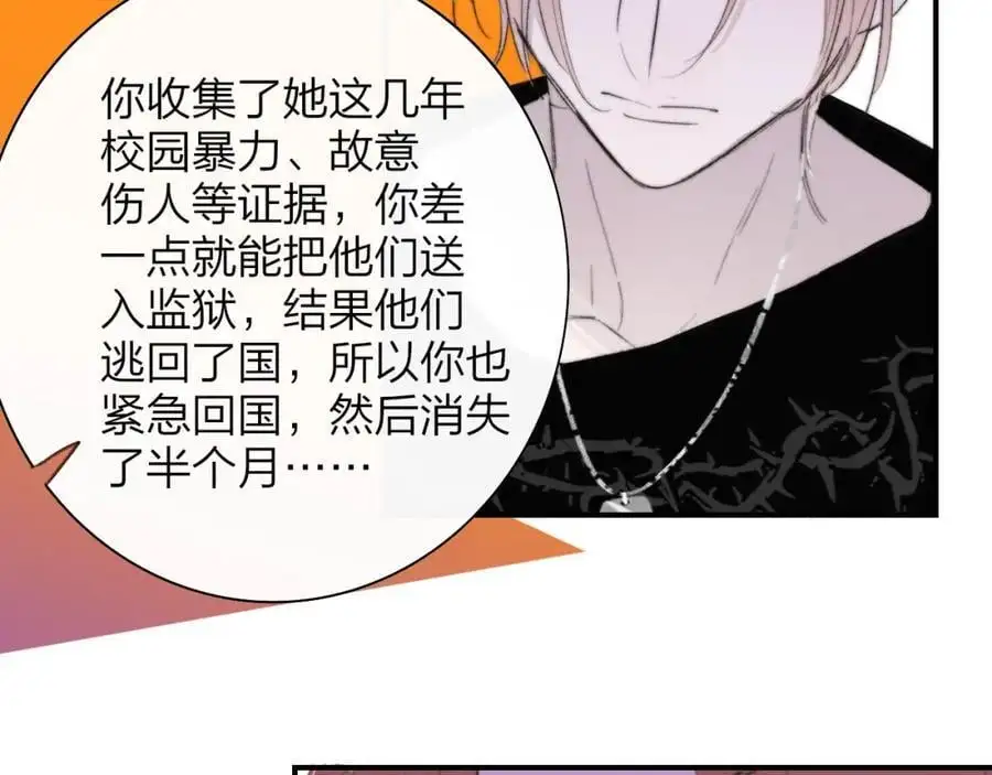 非友人关系more than just friends漫画,第72话 要试试吗？1图