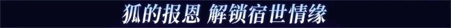 非友人关系漫画,非友人特典季·2月10日 白哥哥&amp;amp;狐狸岚即将登场~1图
