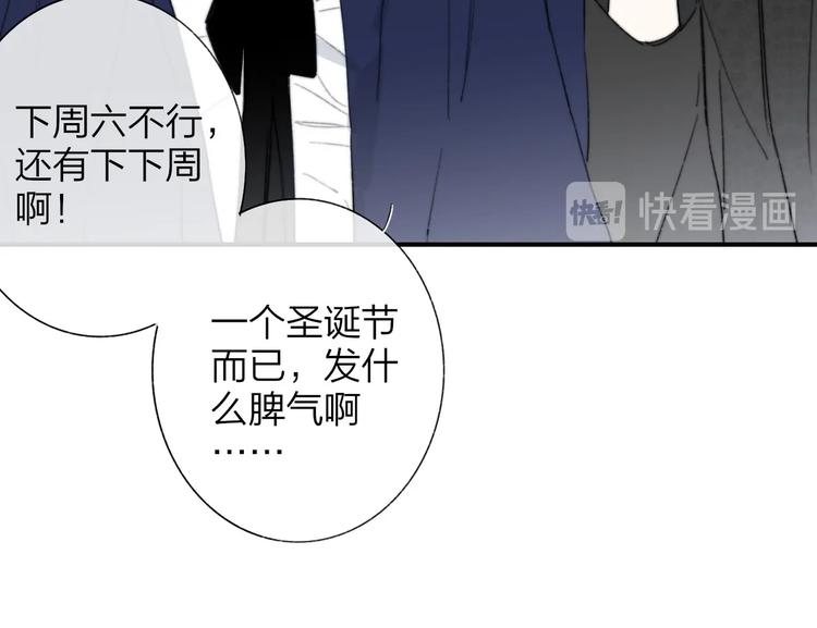 非友人关系漫画,第44话 拥抱1图