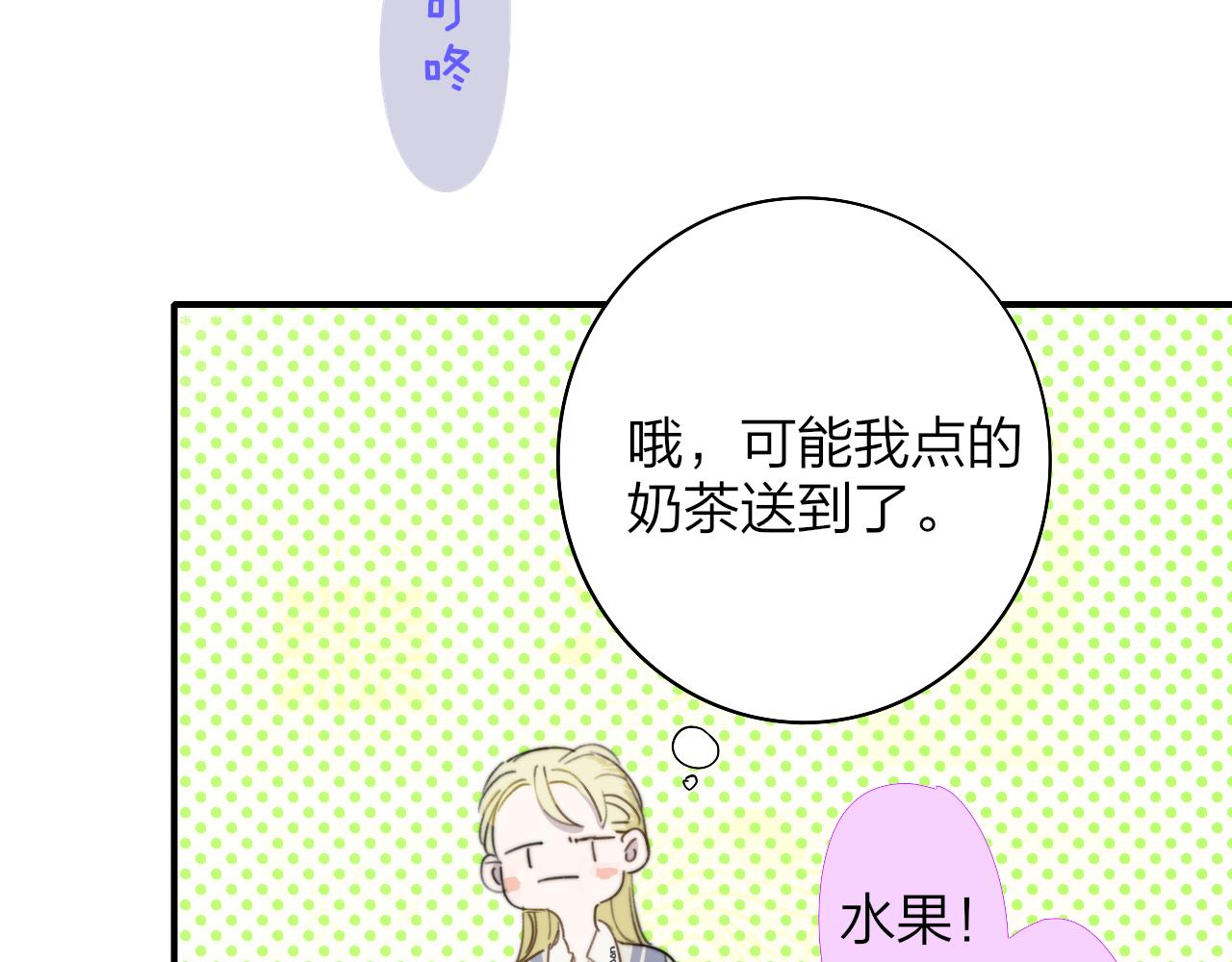 樱花漫画官方正版官网入口漫画,第37话 他是不是更适合你一些……2图
