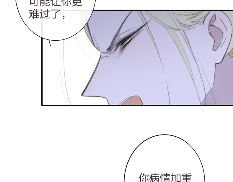 非友人关系漫画,第65话 对不起1图