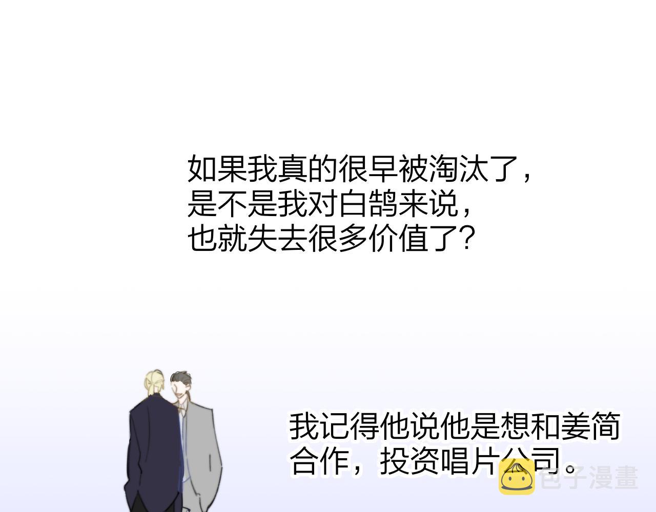 非友人关系虐吗漫画,第40话 该抉择了1图