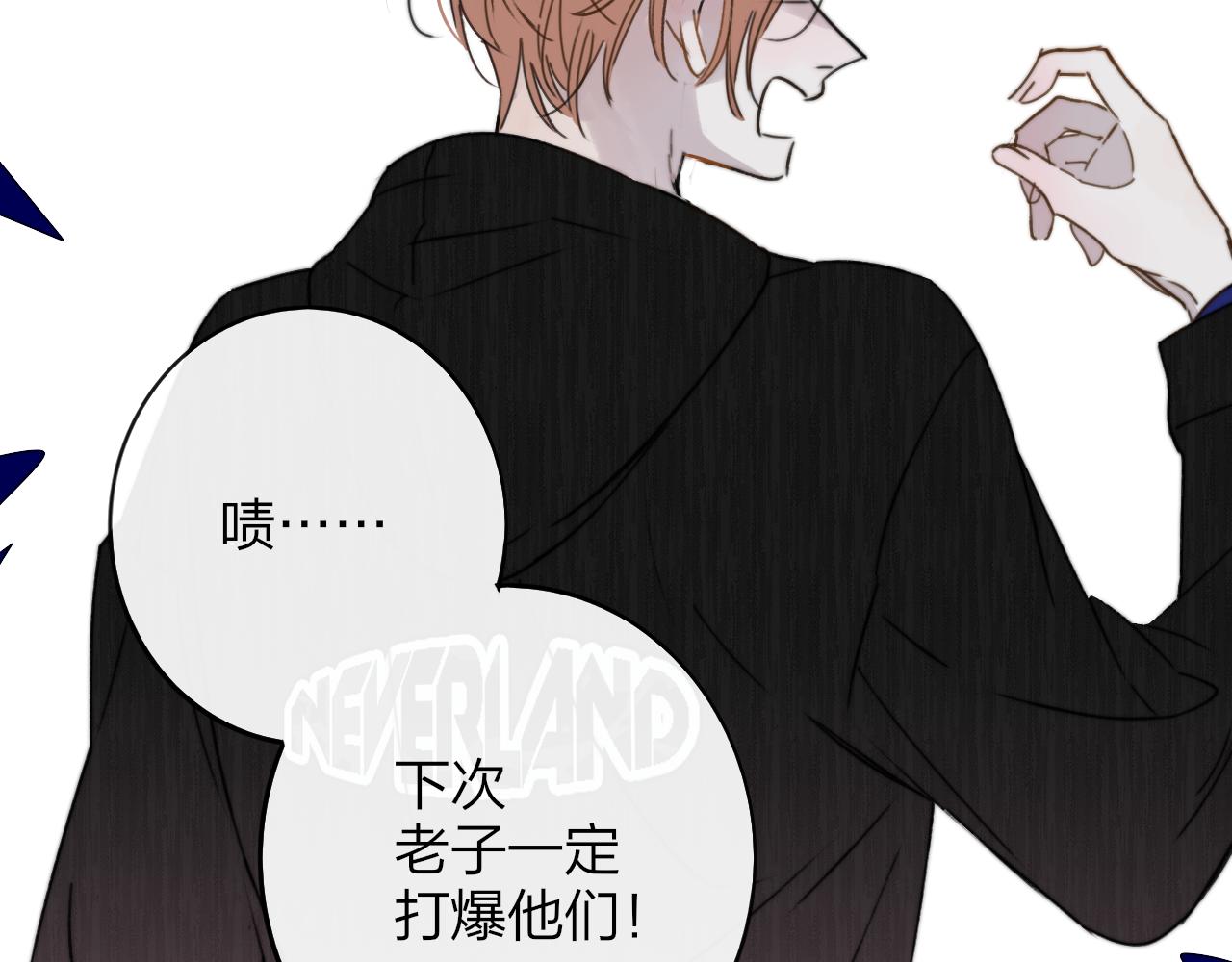 非友人关系漫画,第19话 引火上身1图