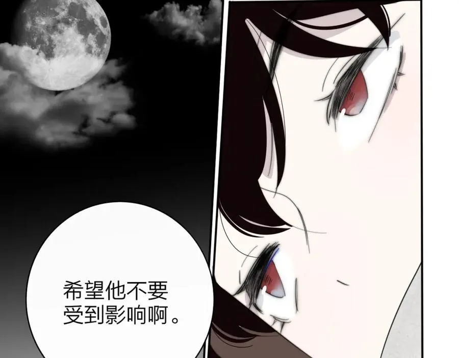 非友人关系more than just friends漫画,第65话 比赛正式开始1图