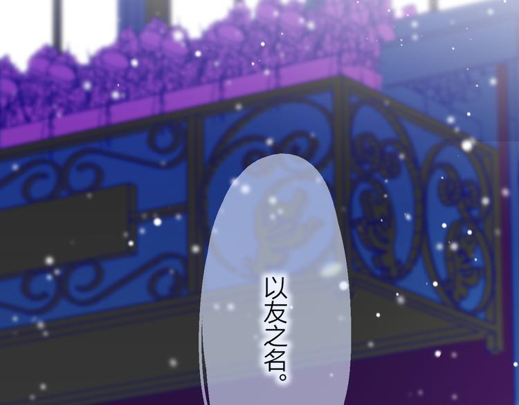 樱花漫画官方正版官网入口漫画,番外 戏里戏外2图