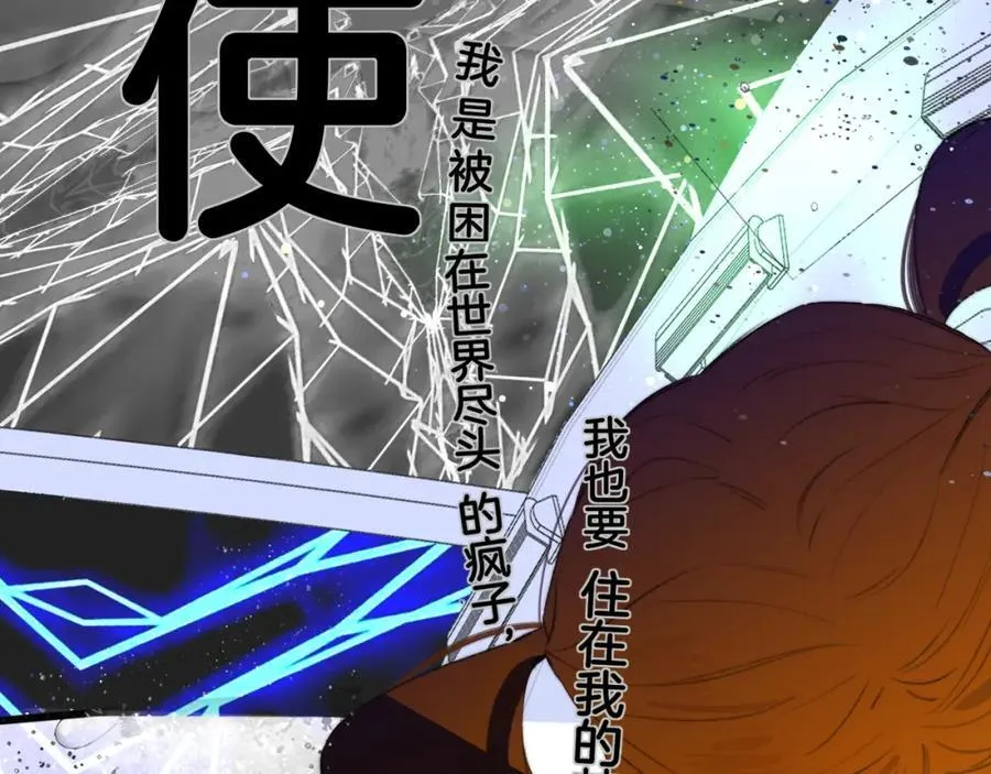 樱花漫画官方正版官网入口漫画,第75话 淘汰还是晋级？2图