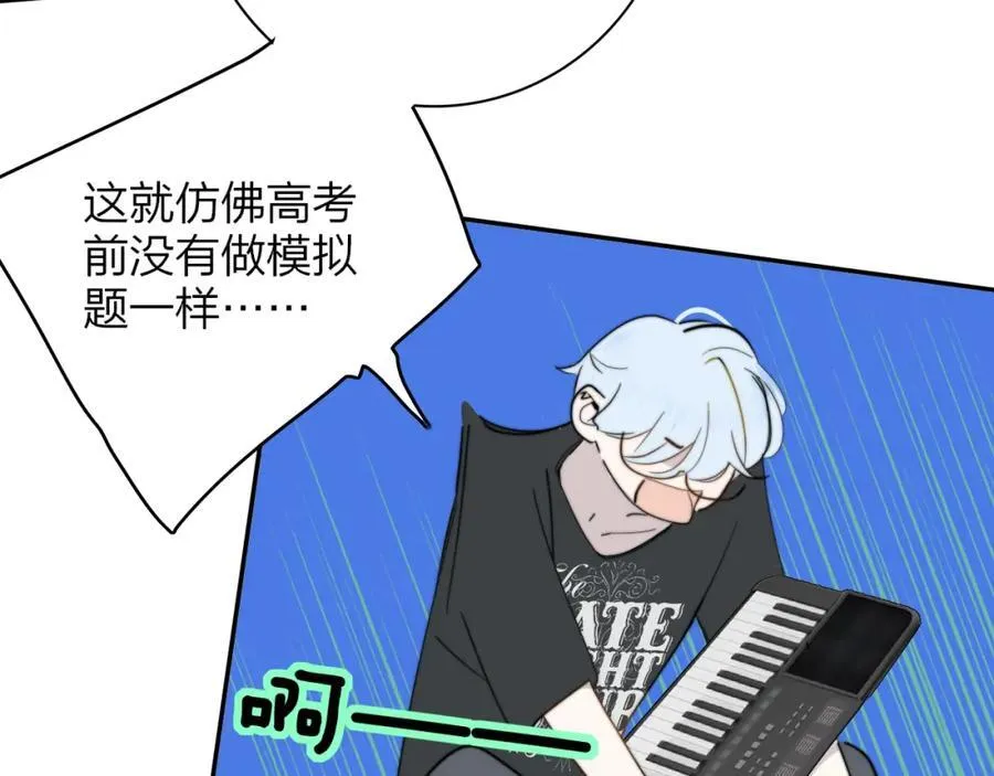 非友人关系漫画,第65话 比赛正式开始1图