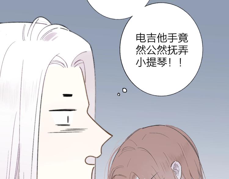 樱花漫画官方正版官网入口漫画,第11话 真巧，想我了吗？2图