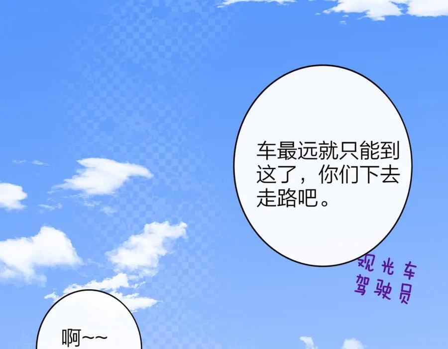 樱花漫画官方正版官网入口漫画,第49话 我的人1图