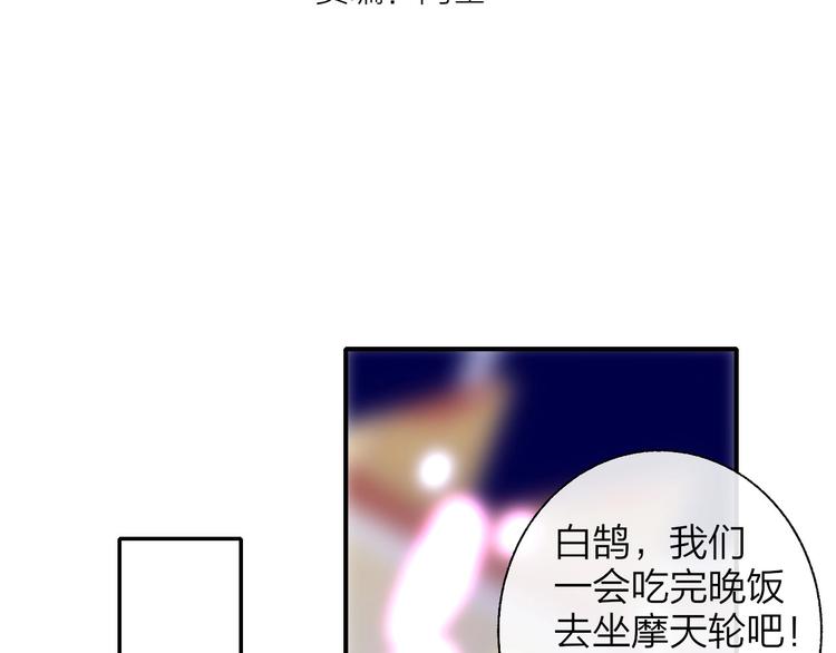 樱花漫画官方正版官网入口漫画,第46话 别有用心2图
