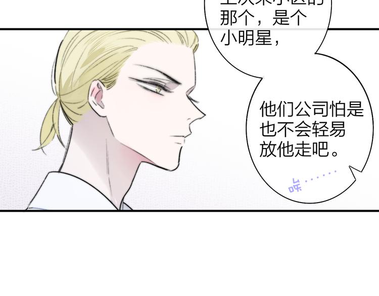 樱花漫画官方正版官网入口漫画,第68话 我要走了1图