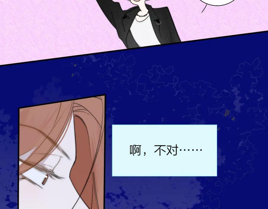 非友人关系more than just friends漫画,第54话 他喜欢我……的表演吗？1图
