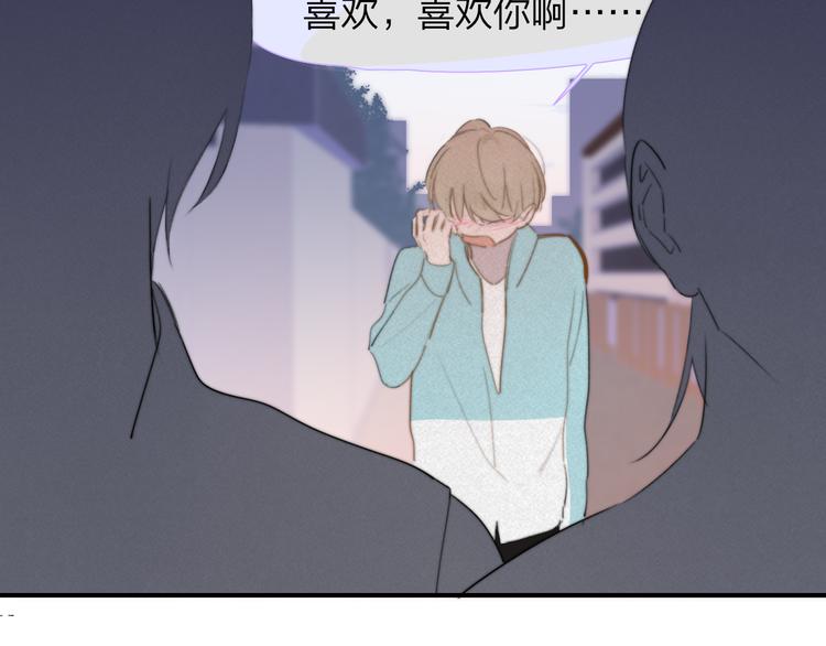非友人关系漫画,秦小凤篇 你喜欢什么样的人？2图