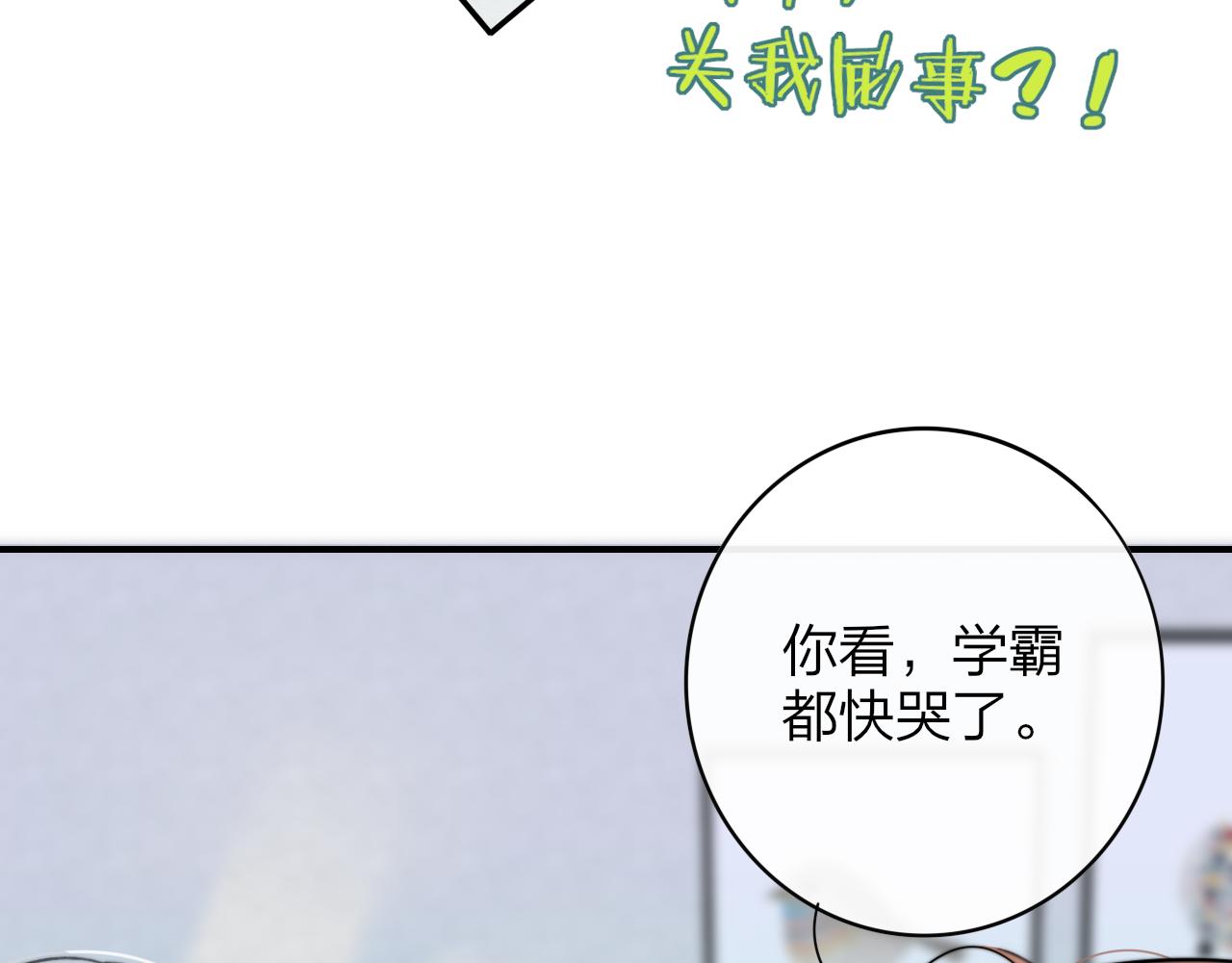 樱花漫画官方正版官网入口漫画,第8话 私照流出？！1图