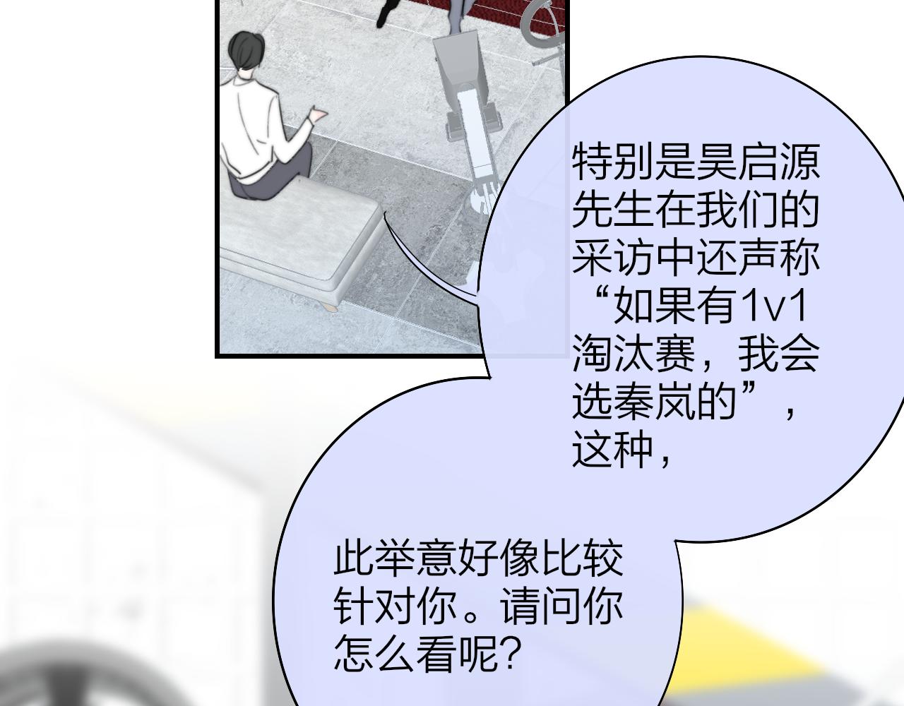 非友人关系more than just friends漫画,第39话 Out-planned_意料之外2图