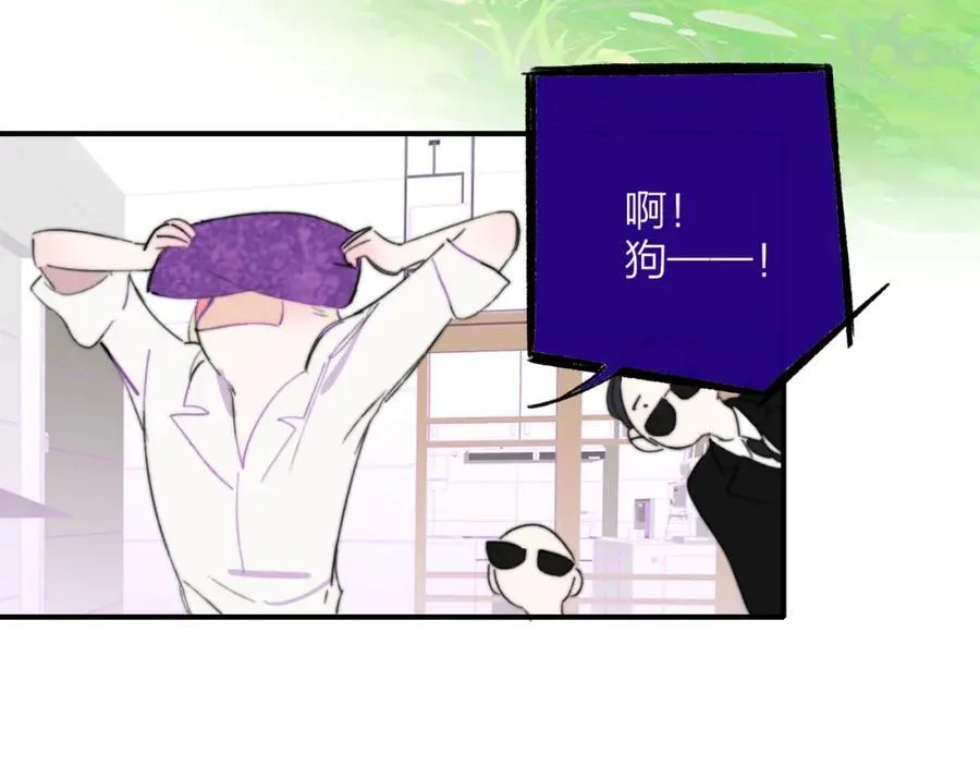 非友人关系漫画,第74话 他难道真的恋爱了？！2图