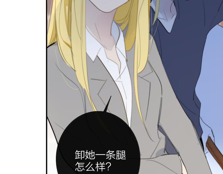 非友人关系漫画,秦小凤篇——真恶心，别跟着我们2图