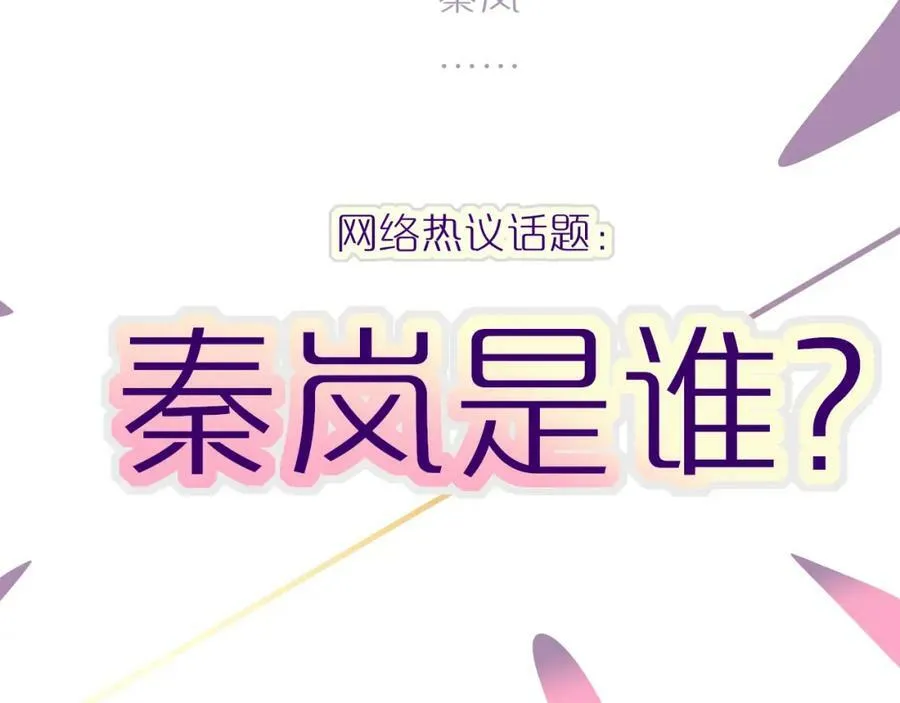 非友人关系more than just friends漫画,第49话 我想见你2图
