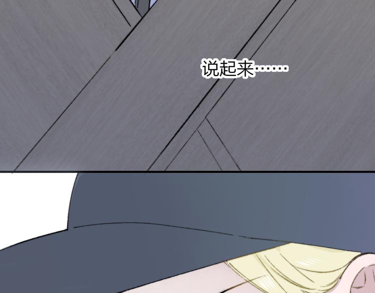 樱花漫画官方正版官网入口漫画,第5话 你和我的世界2图