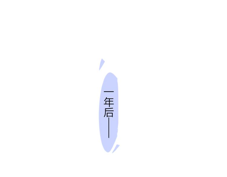 非友人关系漫画,后记（下） 好久不见1图