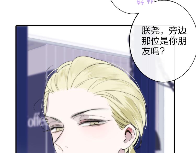 非友人关系虐吗漫画,第58话 情敌？助攻？2图