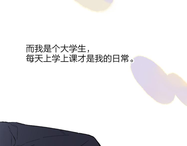 非友人关系more than just friends漫画,第5话 你和我的世界2图