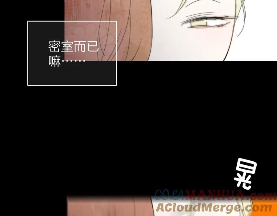 非友人关系漫画,第62话 阿明的身份是？2图