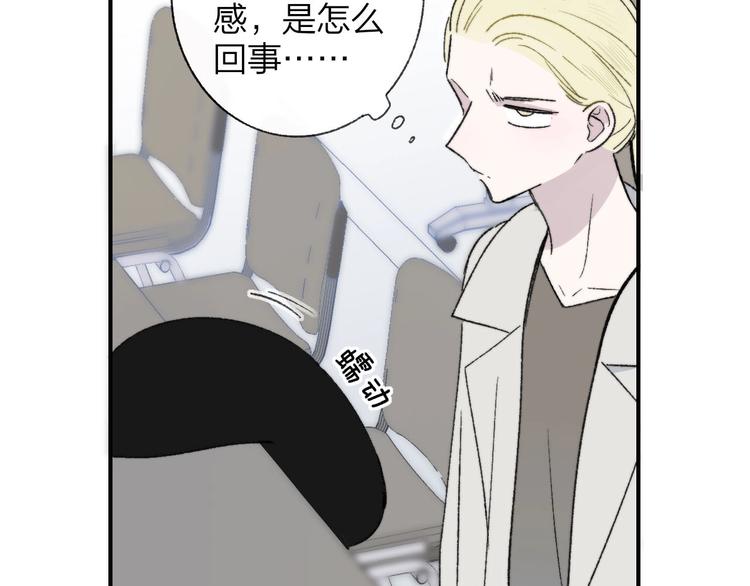 樱花漫画官方正版官网入口漫画,第14话 金色的光1图