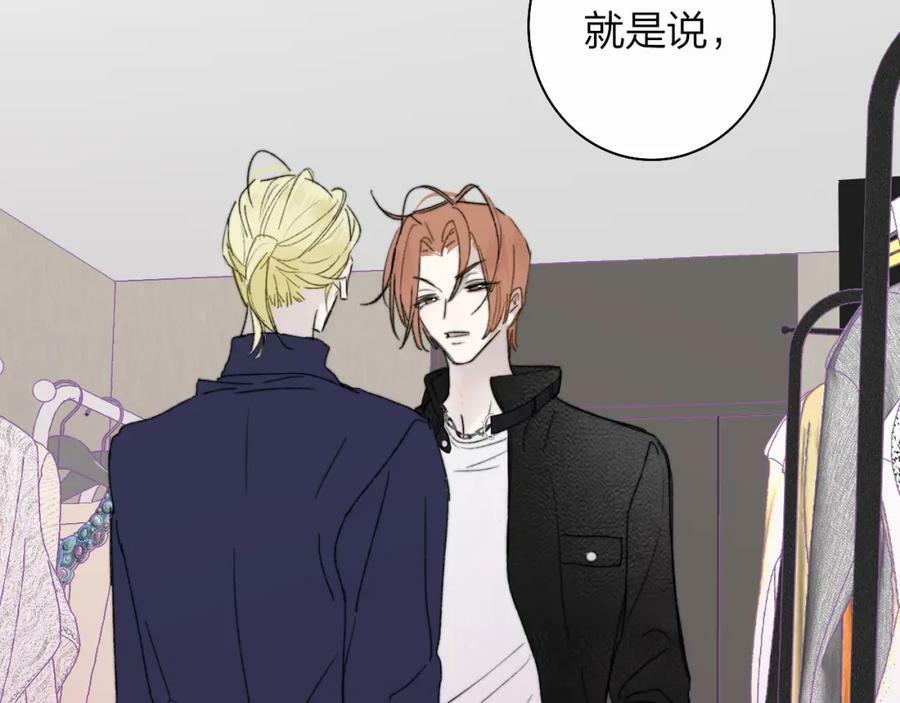 非友人关系more than just friends漫画,第50话 更衣室内2图