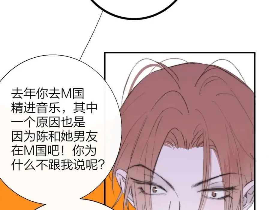 非友人关系more than just friends漫画,第72话 要试试吗？2图