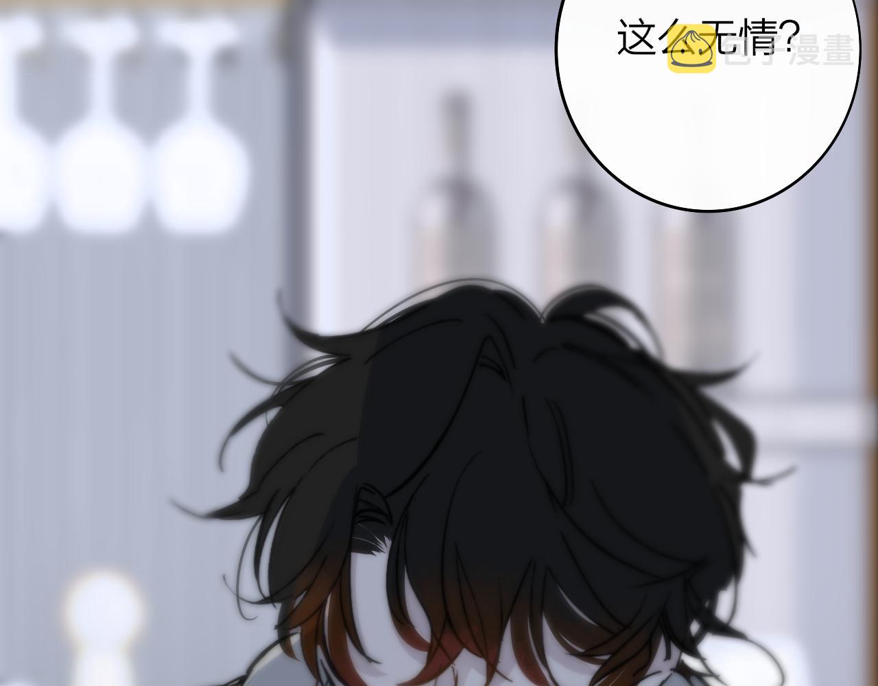 非友人关系漫画,第6话 乐队的处境2图